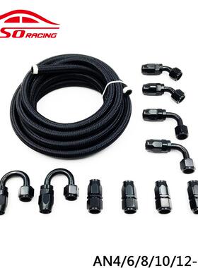汽车油冷接头套装AN4/6/8/10/12黑色编织改装油冷器油管套件