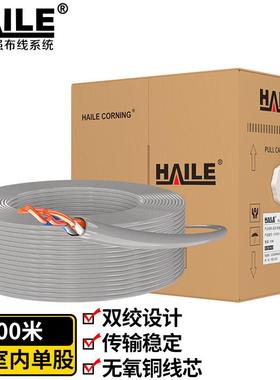 电话线4芯单股纯铜HT5002-300工程家装语音布线灰色300米