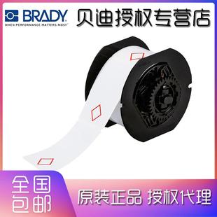 CLP1 7569 BRADY贝迪BBP37打印机B7569化学品打印机标签B30 260