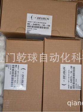 闪电新品DEUBLIN蒸汽双通道旋转接头BC-54075-24-50