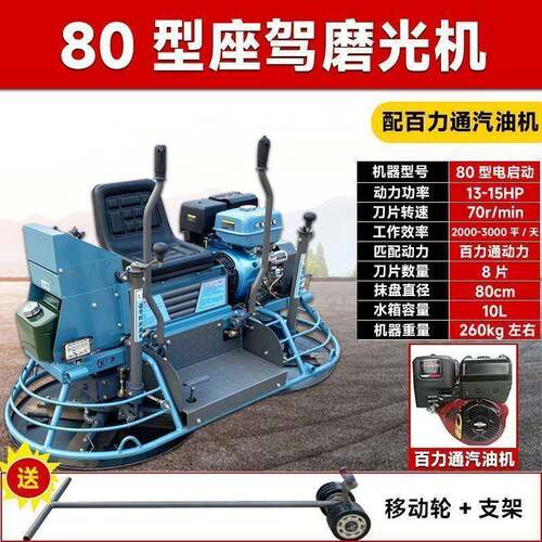 座驾抹光机混凝土磨光机驾驶型磨光机水泥地面地坪磨光机新款机械