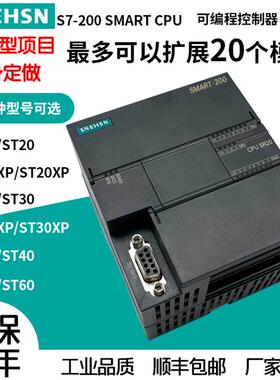 国产兼容SMARTSR20SR30SR40ST40ST30ST20SR60ST60PLC