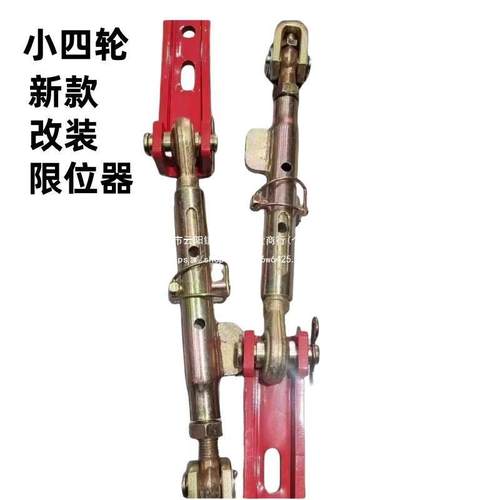 单缸东方红小四轮改装限位杆侧拉杆新款加厚默认项