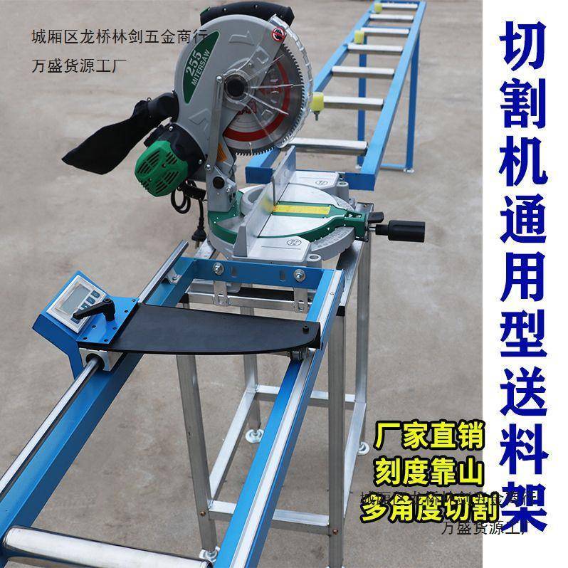 铝材切割机送料架圆锯机数显托料架配件架托铝合金车床放料台定位图片
