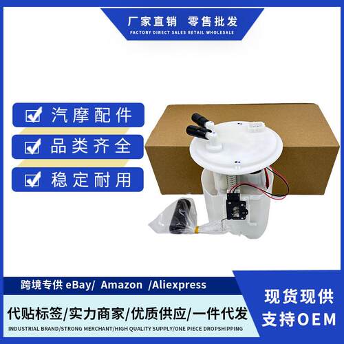 42021-SC00042021-FJ000适用于斯巴鲁森林人力狮傲虎燃油泵总成