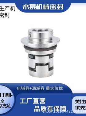 适用于格兰富CRN水泵机械密封CDLA/GLF-12/16/22/JMK机械密封