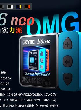 SKYRC航模充电器智能平衡充B6neoDC10-28V200WPD80W10A1-6S
