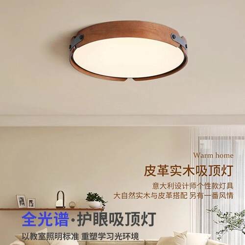 卧室灯吸顶灯新款创意简约圆形实木客厅灯北欧温馨led书房间灯具