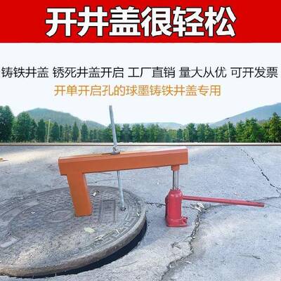 开井盖抬杠手动重型锈死边井盖工具重型井盖松起器盖起掀开