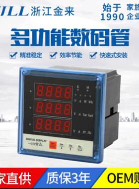 数显表XD96-UIF电流电压频率计量组合表电力电能电表