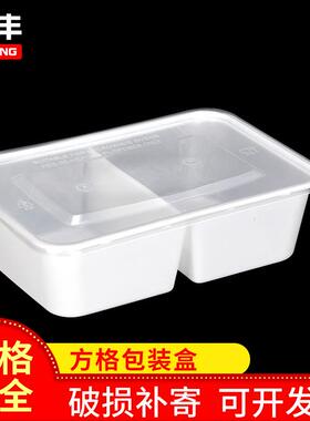 双格650ML/750ML/950ML一次性两格打包盒密封便当透明保鲜盒