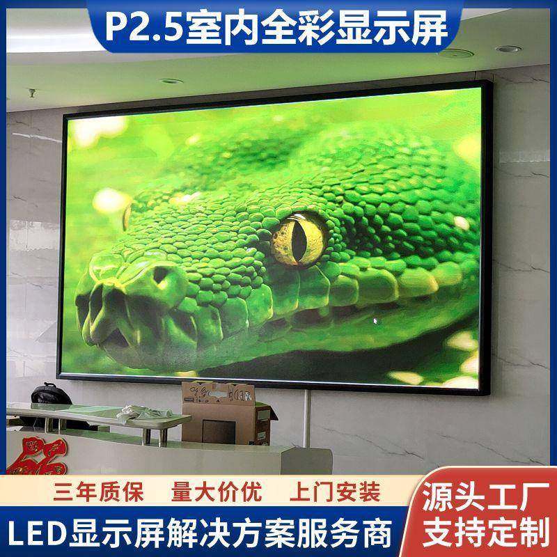 公司前台企业展厅会议室高清led电子屏室内p2.5全彩LED显示屏模组,自行车/骑行装备/零配件,更多零件/配件,淘宝优惠券,粉丝福利购,淘宝优惠卷