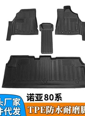 TPE脚垫适用于右舵诺亚NOAHVOXY80系右驾防水耐磨专用地脚垫