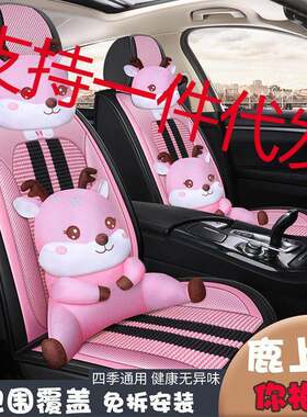新长安奔奔MINI锐程CC睿骋CC逸动xt汽车坐垫冰丝全包四季卡通座套