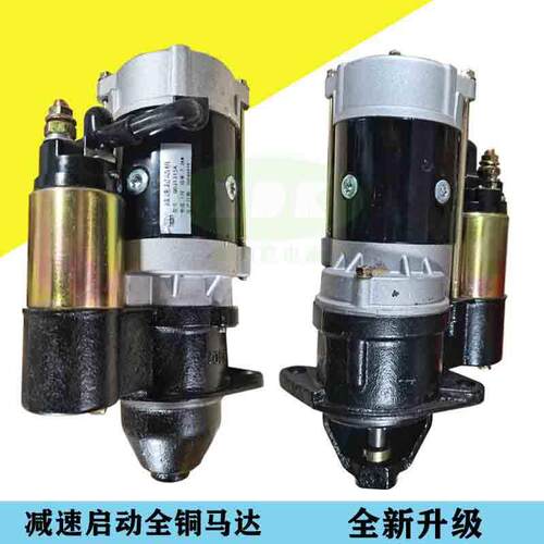 潍坊柴油发电机配套减速启动马达12V24V4100410561056126
