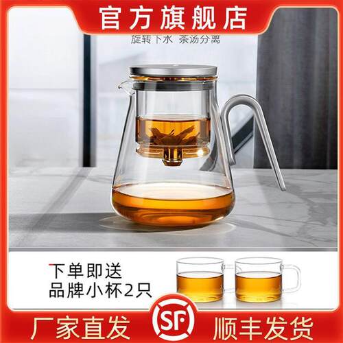 飘逸杯全玻璃内胆耐热磁吸泡茶壶家用办公室懒人泡茶神器茶壶