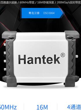 汉泰DSO3064套装I/II/III/IV/V/VI/VII四通道虚拟示波器汽车诊断