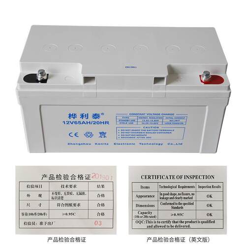 供应12V65ah蓄电池太阳能广告垃圾箱蓄电池离网系统蓄电池