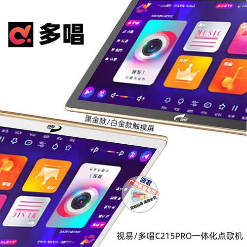 视易C215PRO多唱魔镜在线下载家用点歌KTV在线云端加歌娱乐点唱机