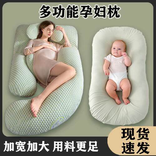 孕妇枕护腰侧睡侧卧孕枕头侧托腹抱睡夏季u型睡觉神器垫孕期用品g