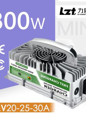 力质特800W搬运车充电器12V30A锂电12V20A12V25A房车充电机免维护