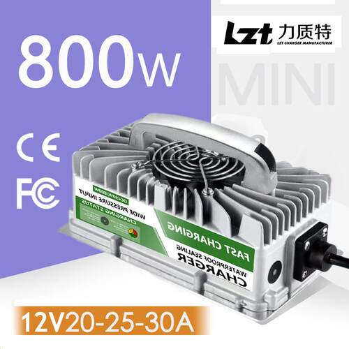 力质特800W搬运车充电器12V30A锂电12V20A12V25A房车充电机免维护