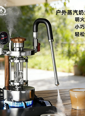 ALM KOPi阿莱蔓加特林户外蒸汽奶泡机露营家用小巧便携打奶器