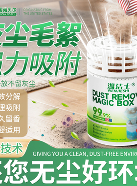 【美国爆卖】家用除尘净化空气超强吸附灰尘清洁空气吸附灰尘