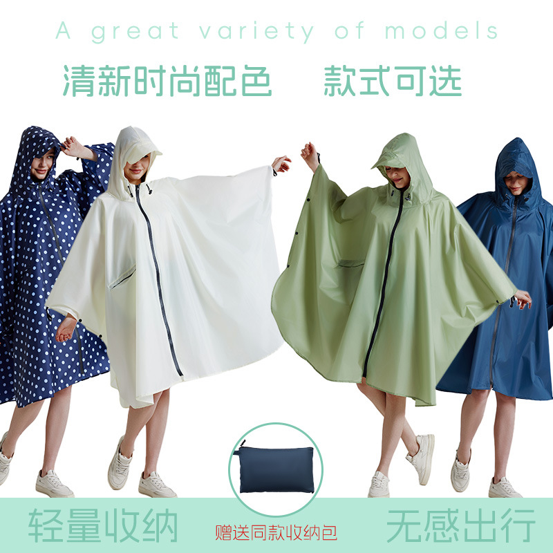 连帽斗篷式轻量便携成人雨披