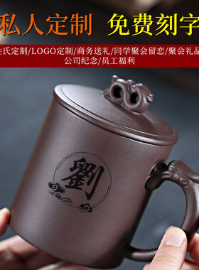 紫砂杯茶杯主人杯带盖杯室用办公家杯个单子喝茶杯父亲节礼盒刻字