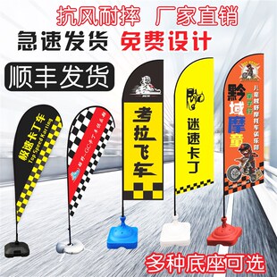 刀旗彩旗定做旗羽毛水滴旗注水 杆底座双面P型户动活外道旗
