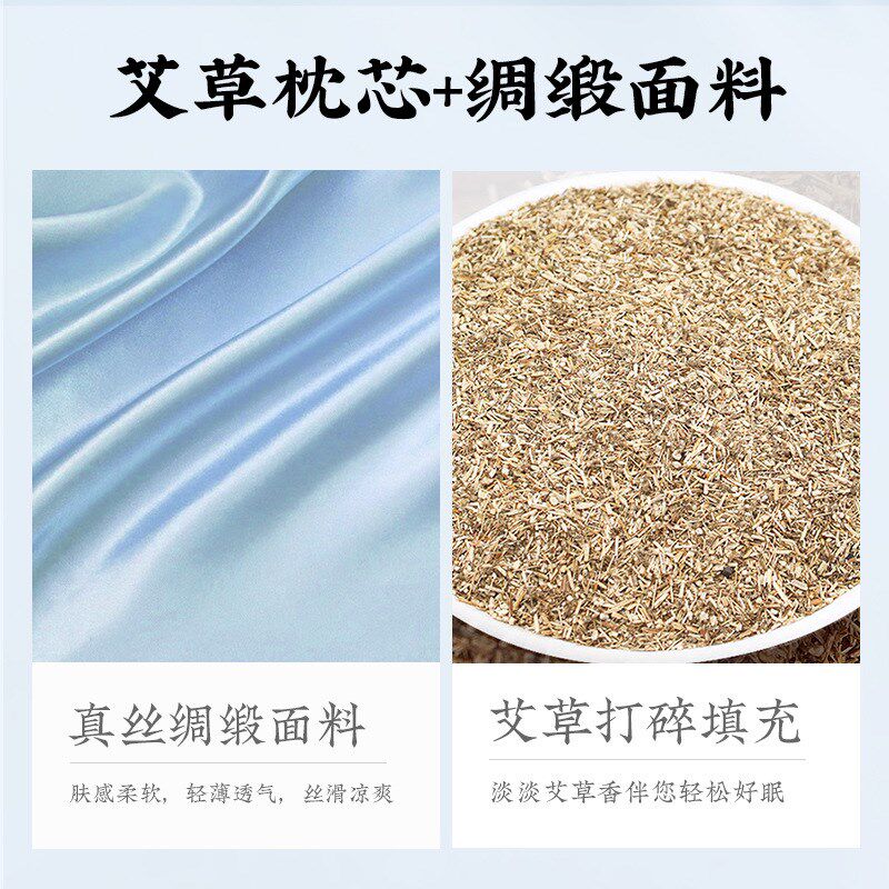 艾草绸缎面冰丝组合枕用凉午睡枕护颈椎助夏睡觉专眠多功能保健枕