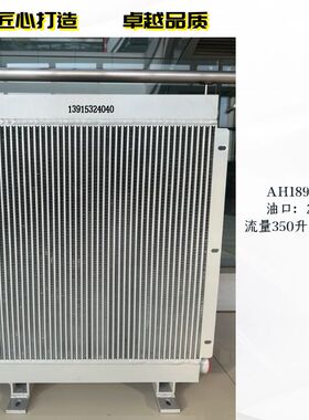 风冷却器油冷器散热器AF6510 AH0608T11012  417 1470 1490 J1080