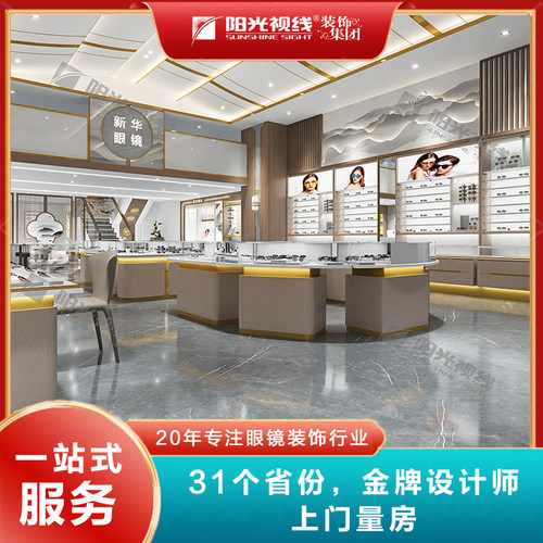 眼镜店装修设计效果图复简镜约风眼古展柜展台设计太阳眼镜展柜定