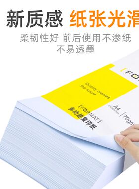 久创A4复印纸打印白纸70g打印纸A380草整箱a稿打印克4纸办公用品