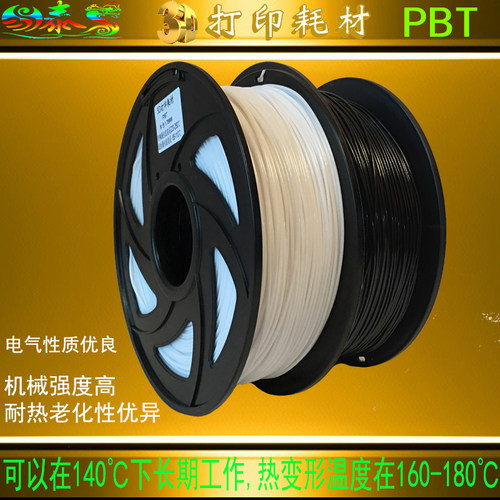 PB度耗材 耐丝温3D打印材料 高强T高韧性3D打印高 耐油性好电性能