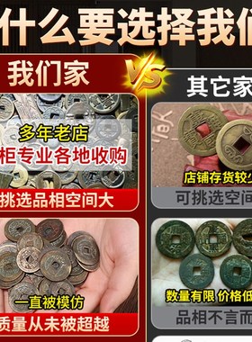 装修口品五帝钱古币压门槛专铜门对门真过门石下压的老用钱摆件
