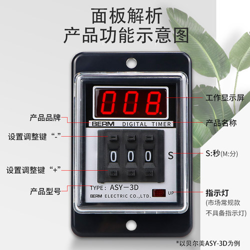 ASY-3D拨码数显时间继电器D延时器 AC2-0V ASY23 T ASY-3D