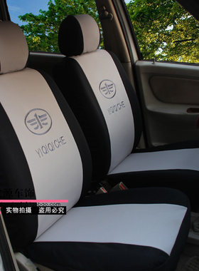 一汽欧朗全利A+N0N5 2003威志威乐威姿汽车座套 夏包布艺座套四季