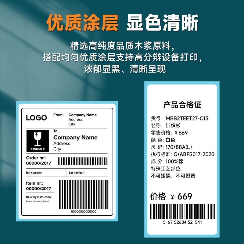 力科信三防热敏标签纸60*40*30 20  50 70 80 90 100x100不干 干