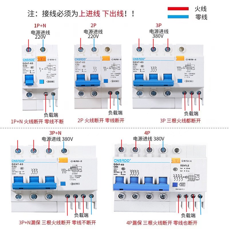 DZ47LE高度灵敏6l3A32A15MA毫安漏保1P+N2P3P漏电开关保护器断路