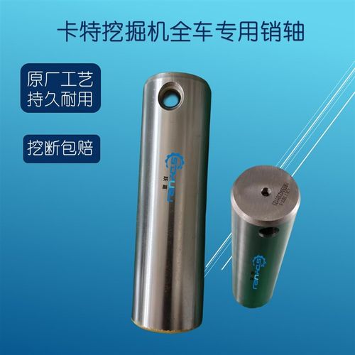 卡特挖掘机斗轴E30j5.5 306 307 308 311 312 313工字架马拉头斗