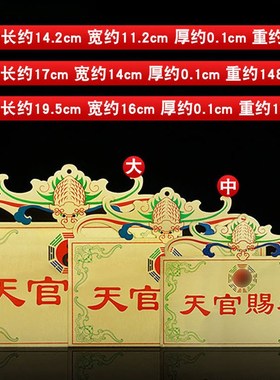 天官赐福铜牌大门对门厕所窗户走廊家居玄关门口横版彩绘装饰挂件