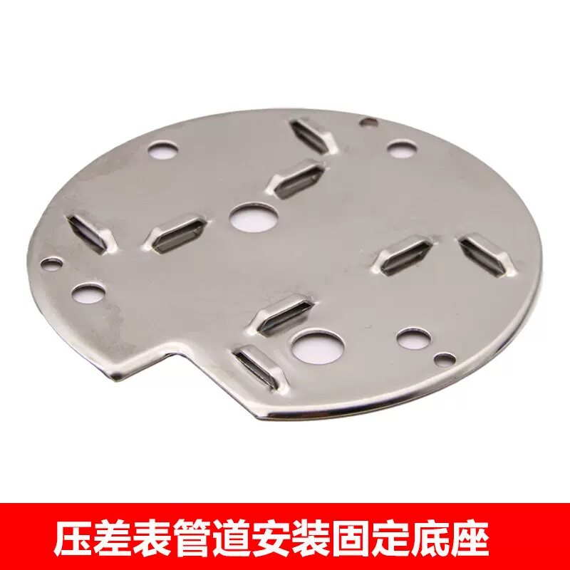 304不锈钢压差表安装盒安装支架不锈钢压差表安装面板 安装盘明装