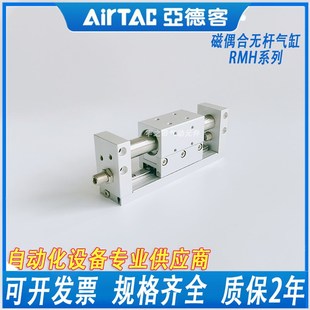25X200S 100 150 300S亚德型磁偶 无杆气缸带导轨RMH10 400