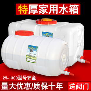 食品级家用带盖水箱加厚大容量储水桶大号卧式 长方形塑料桶蓄水塔