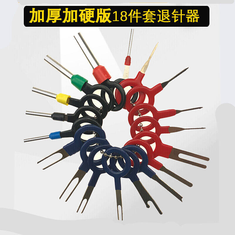 航空插头退针器退针器端子通用圆形尖形双针航空插头汽车线束端,标准件/零部件/工业耗材,铣头/插头/镗头,淘宝优惠券,粉丝福利购,淘宝优惠卷