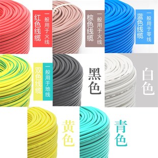 多股软铜芯电线RV0.3 1.5 0.75 6平方电源控制信号电子软线 0.5