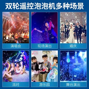 新款大型泡泡机舞台专用遥控自动双轮户外婚礼演出商用道具泡泡器