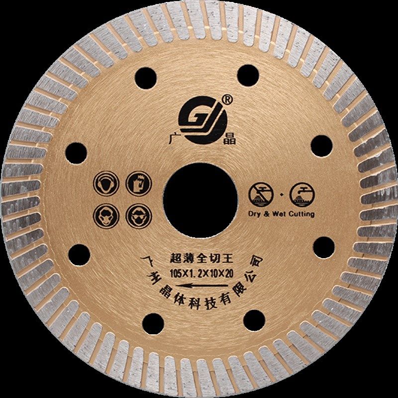 广晶金刚石磁瓷砖干切割片超薄角磨机岩板玻化砖锯片烧结锋利包邮